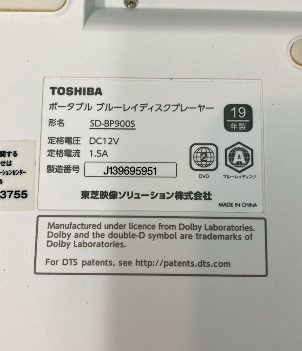 ポータブルブルーレイディスクプレイヤー