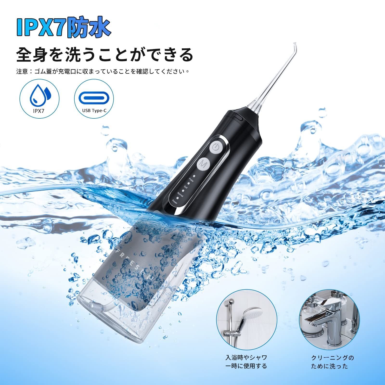 ⭐️口腔洗浄器⭐️330ml水タンクUSB充電式ノズル4本付き