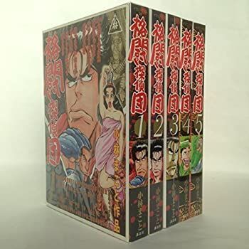【中古】 格闘探偵団 コミック 全5巻完結セット (格闘探偵団 完 )