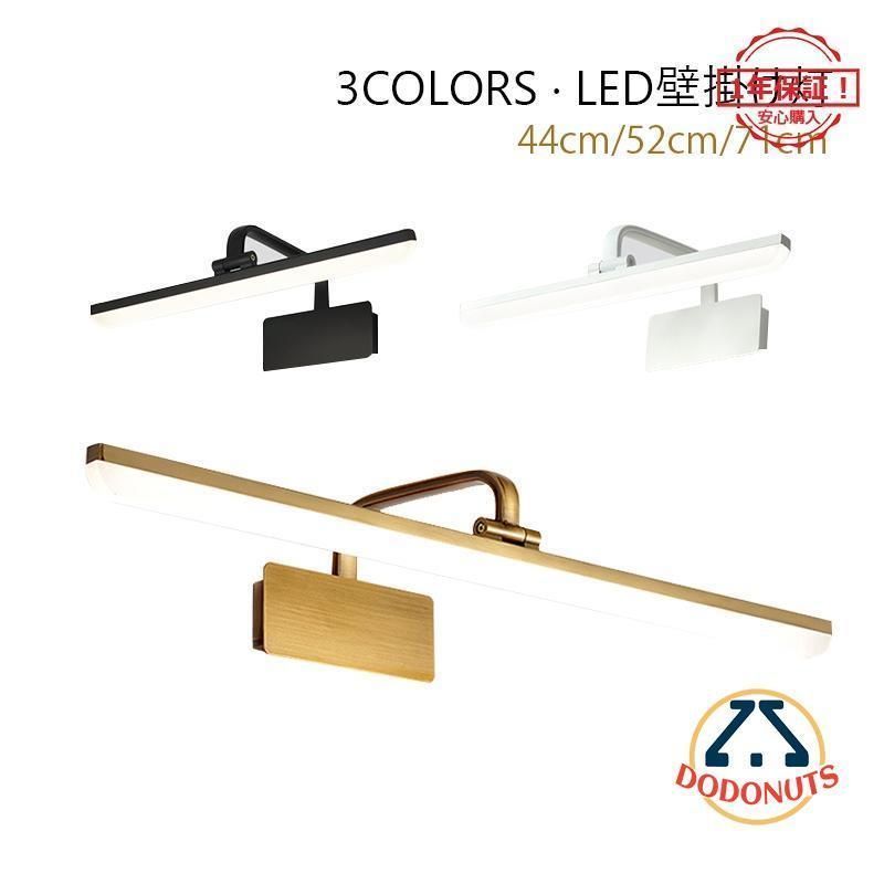 壁掛け灯 洗面所照明 照明器具 壁掛け照明 浴室鏡 鏡前照明 6w|9w|12w LED 省エネ おしゃれ 寝室 階段 玄関 カフェー インテリア照明 壁掛け灯