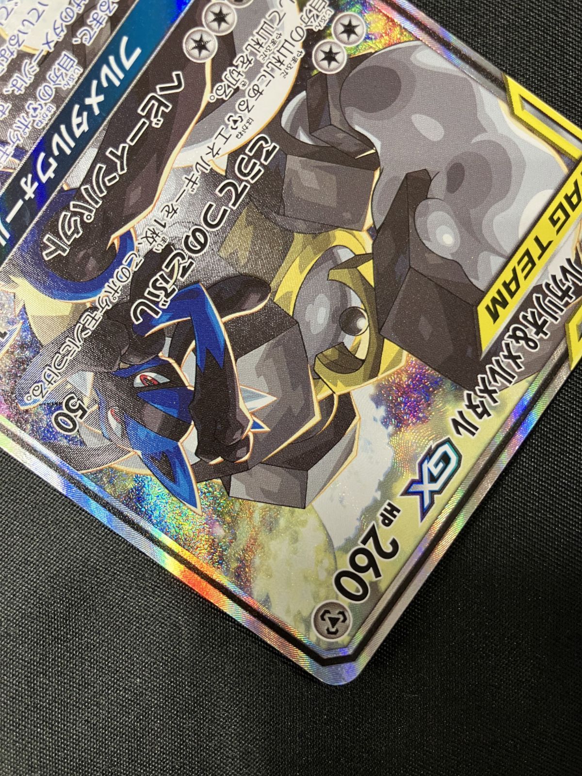 ポケモンカードゲーム ポケカ ルカリオ＆メルメタルGX SR SM9b-059