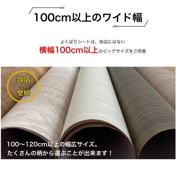 リメイクシート 壁紙