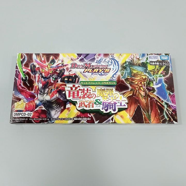 デュエルマスターズプレイス・コラボデッキ デュエプレ コラボ デッキ