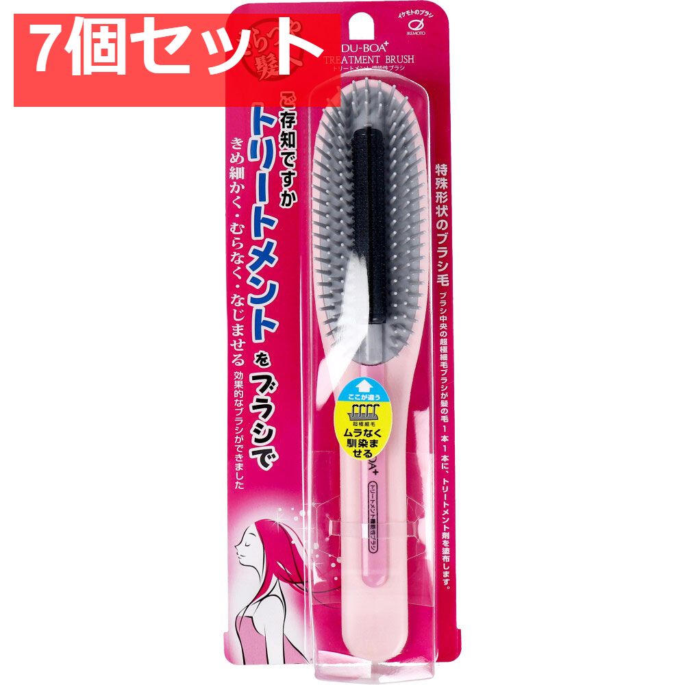 デュボア トリートメント機能性ブラシ TM1200 7個セット まとめ売り