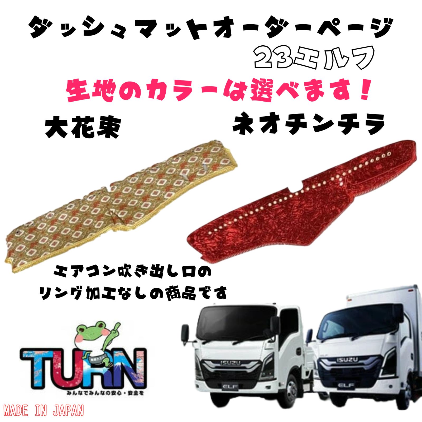 選べるカラー 23エルフ ダッシュマット 大花束|ネオチンチラ