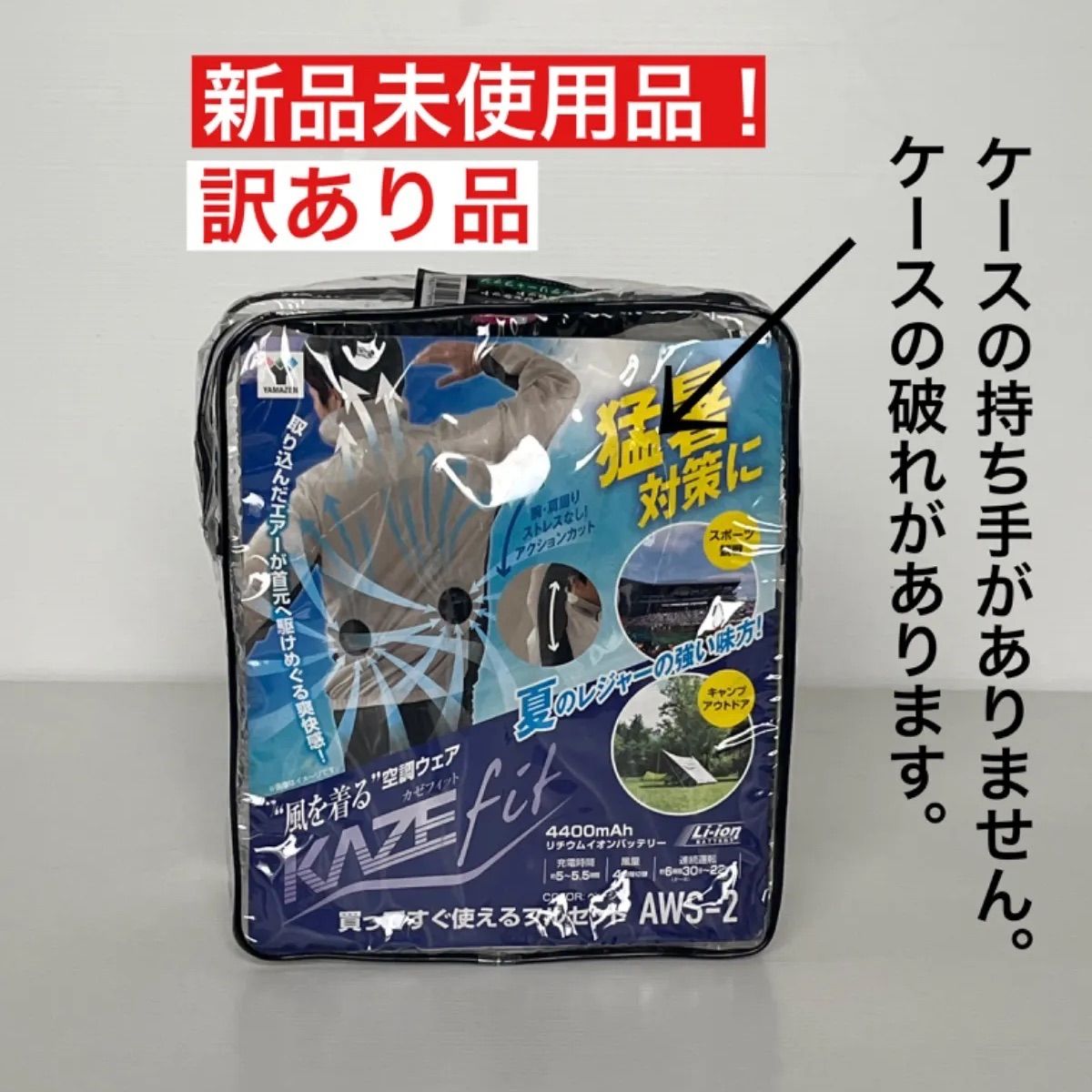 10個セット 山善 YAMAZEN 空調服 KAZEフィット AWS2 LL 楽天市場】空調ウェア ファン付きウェア KAZEfit ベストタイプ