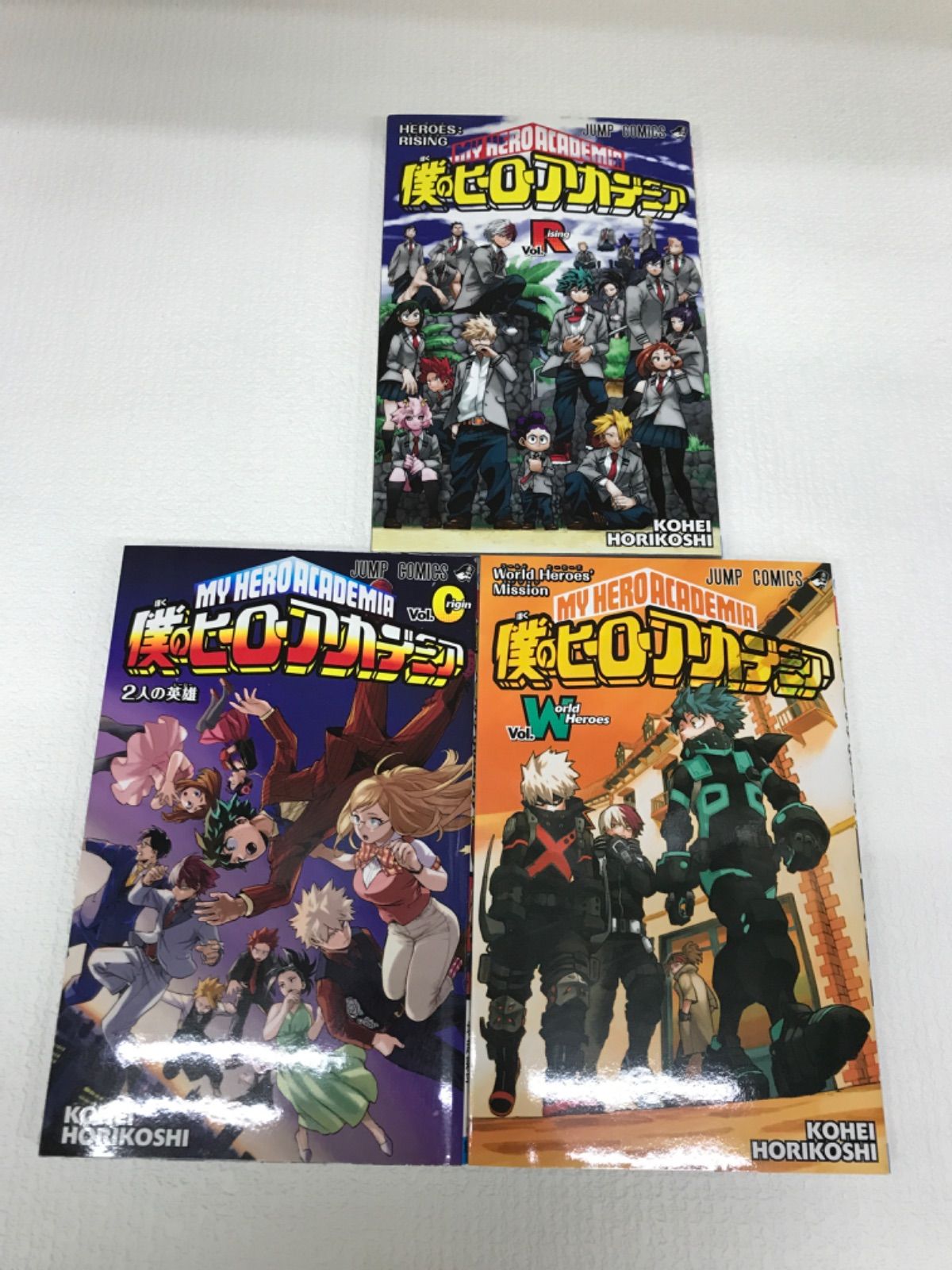 僕のヒーローアカデミア