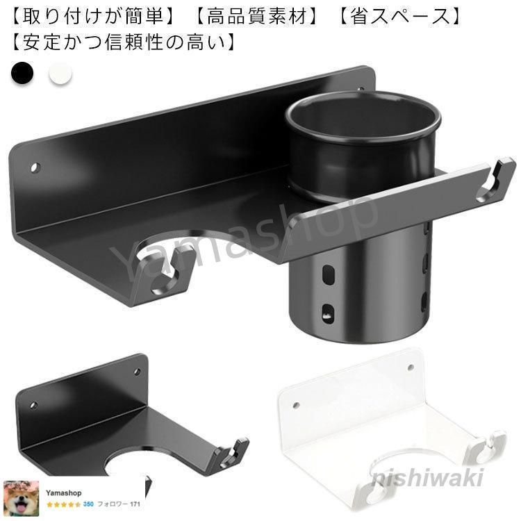 ヘアドライヤーラック ノーマルタイプ ホルダー ドライヤーホルダー 収納 ラック 穴開け不要 壁面収納 小物整理 ラック ヘア