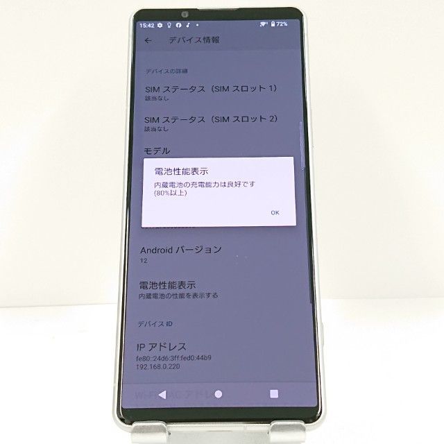 Xperia 5 IV SOG09 au エクリュホワイト 送料無料 本体 c14530