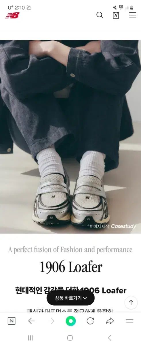 New Balance ニューバランス 1906L 240 サイズ