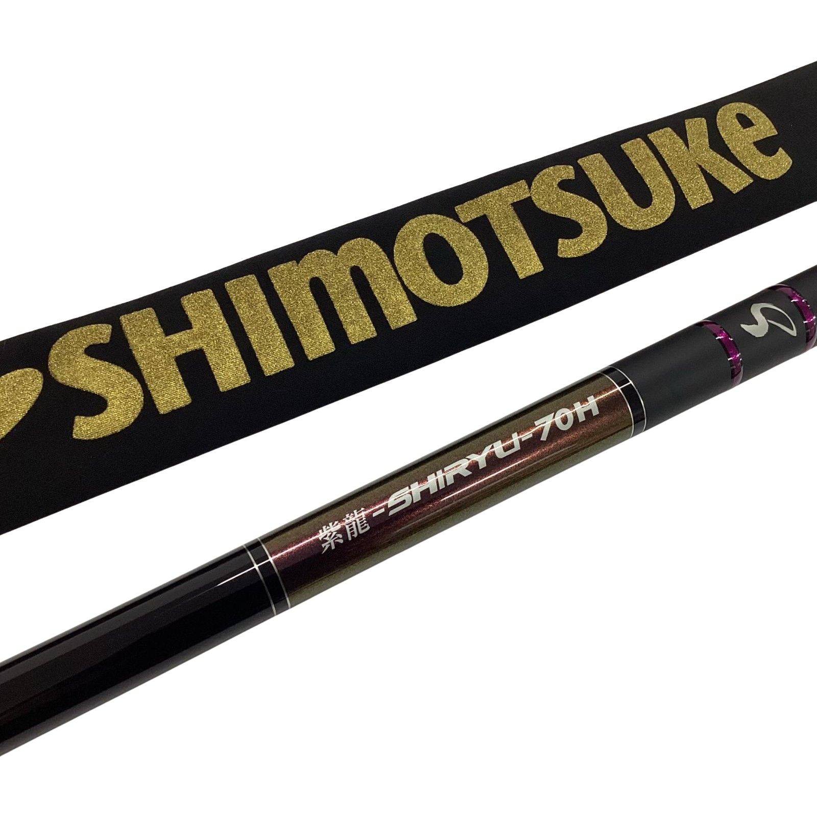 SHIMOTUKE ロッド 鮎竿 紫龍 SHIRYU 70H 竿袋付 - メルカリ