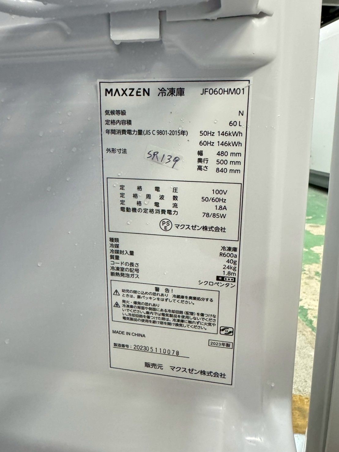大阪送料無料★3か月保障付★2023年★JR139HM01WH/GR★R-236 JR139HM01｜maxzen（マクスゼン）