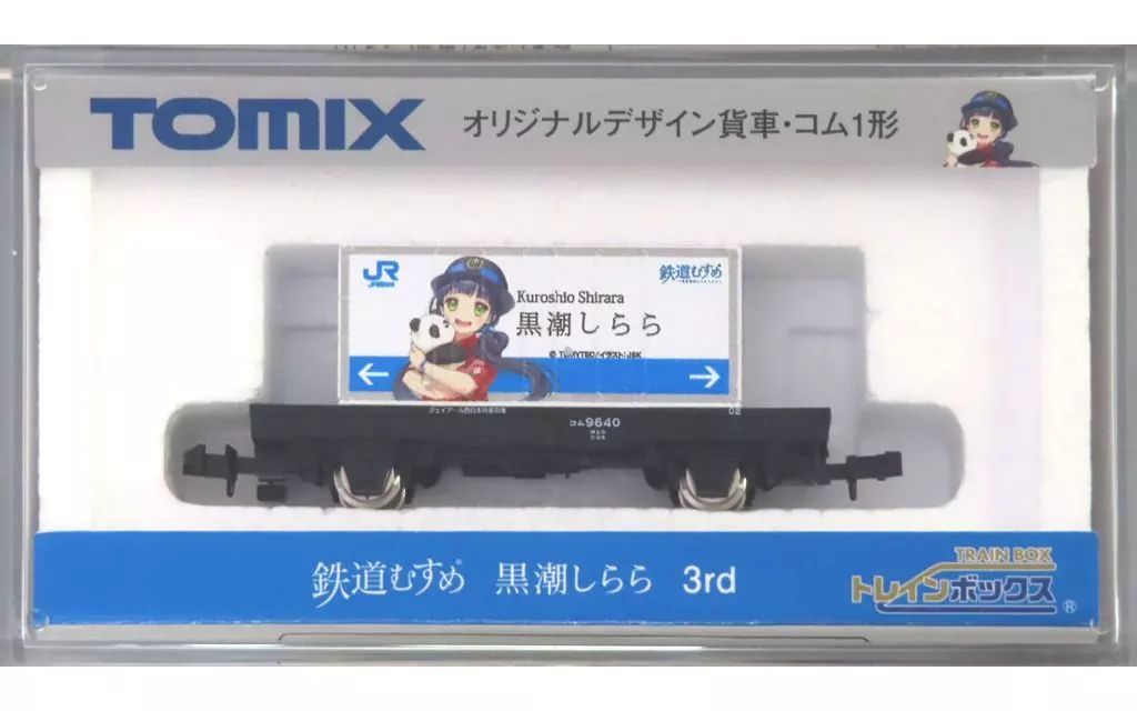 中古】鉄道模型 1/150 オリジナルデザイン貨車・コム1形 黒潮し