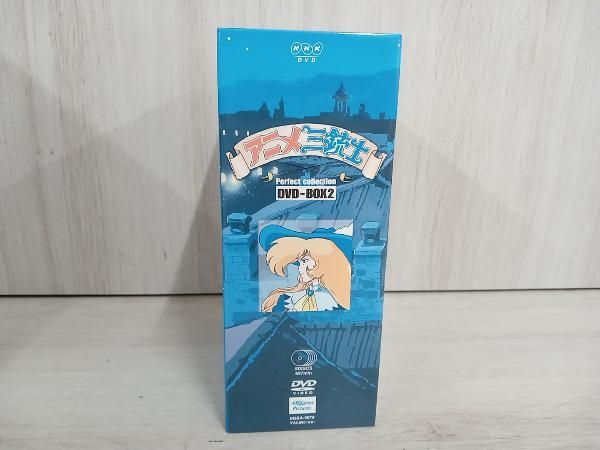 アニメ三銃士 パーフェクトコレクション DVD-BOX1＆2 2個セット