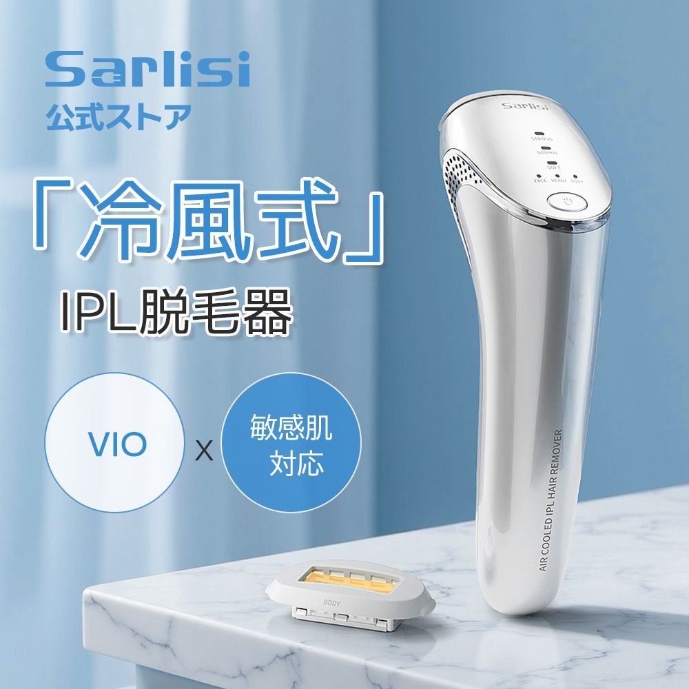脱毛器 IPL脱毛器 冷風式脱毛器 最新 フラッシュ脱毛 ボディ 顔脱毛 光 