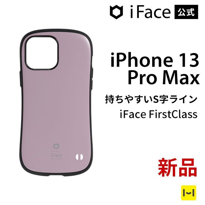 iFace 公式 iPhone13 Hamee くすみパープル - その他