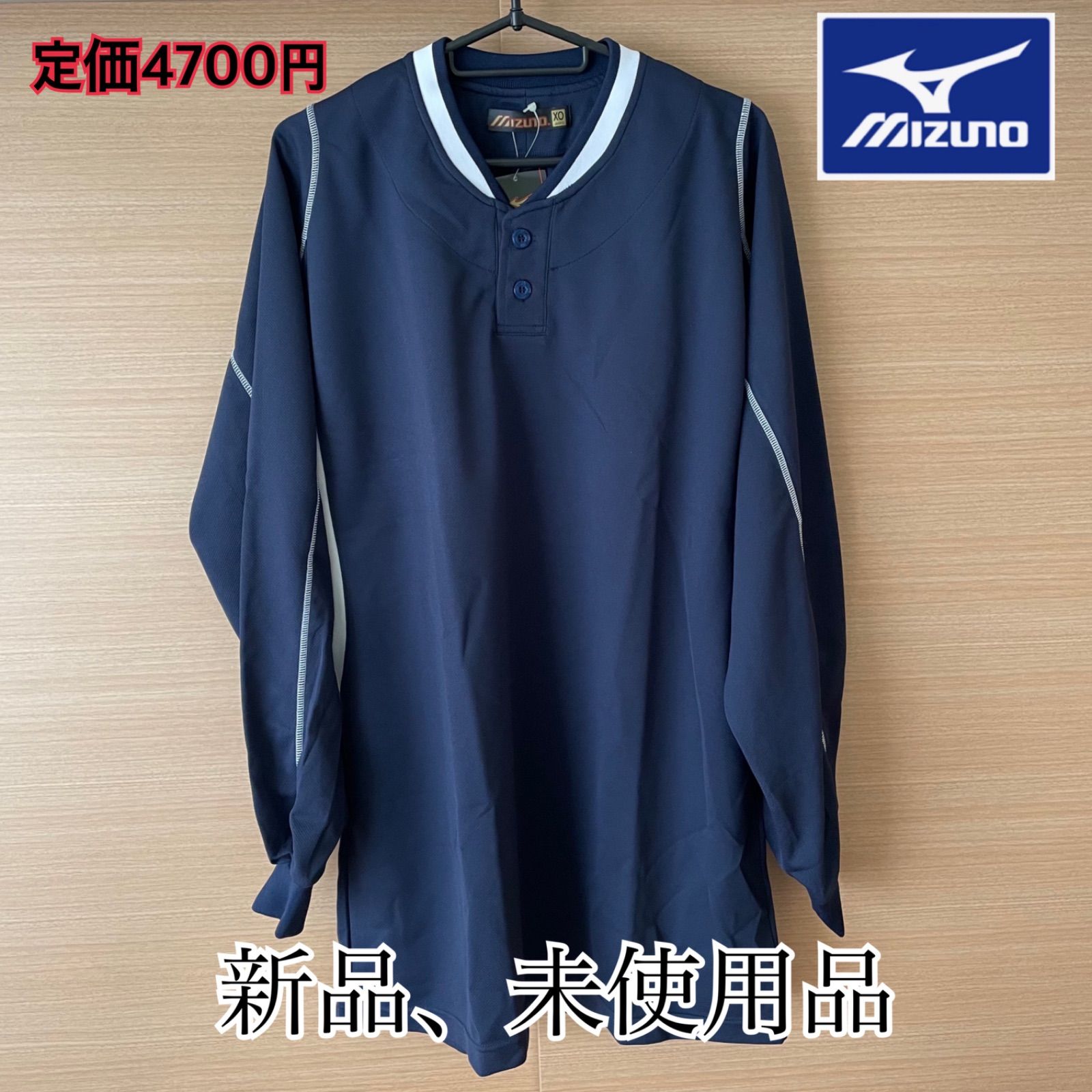 ☆最終値下☆【新品、未使用品】MIZUNO ☆ベースボールシャツ