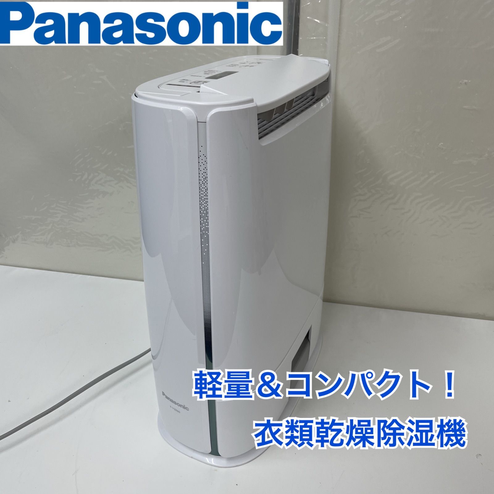 除湿機 F YZR60 18年　Panasonic 美品 R732 ☀️ Panasonic 衣類乾燥除湿器 デシカント方式 18年製 F
