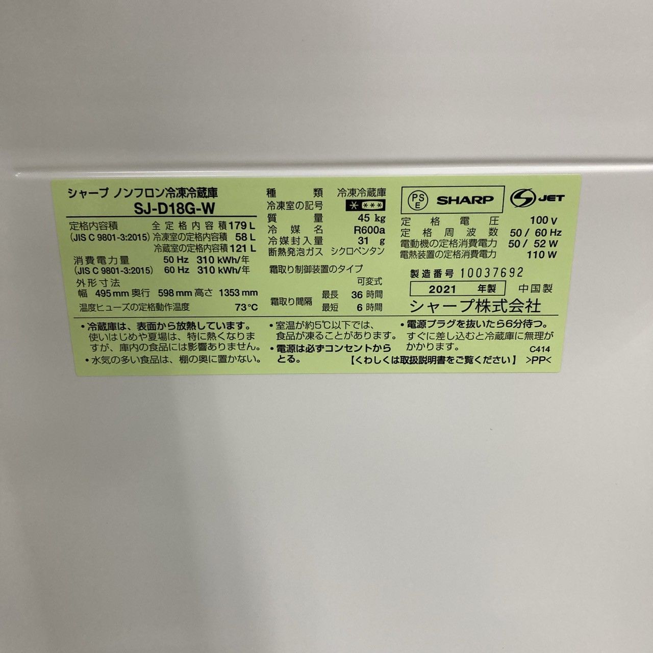 冷蔵庫
