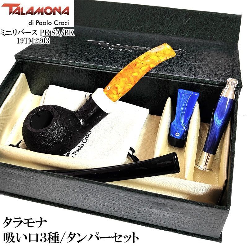 タラモナ パイプ 本体 喫煙具 TALAMONA ミニリバース BK サンドブラスト仕上げ 吸い口＆タンパーセット かっこいい 天然木 イタリア ブラック ハンドメイド おしゃれ メンズ ギフト プレゼント
