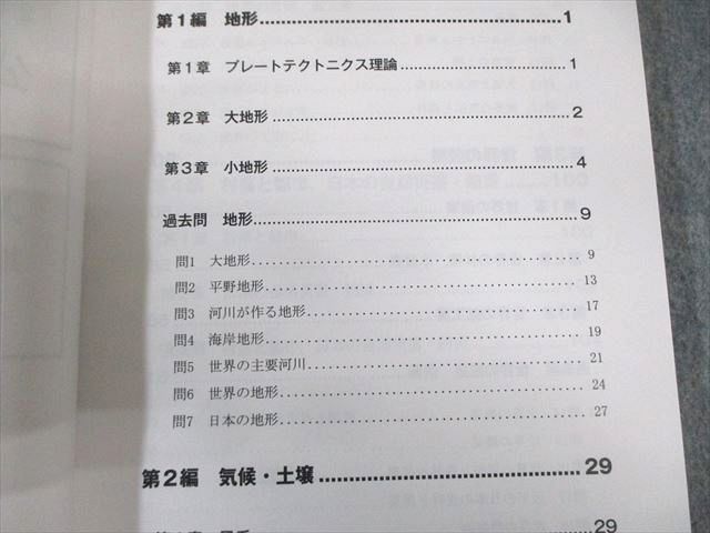 アガルート 公務員試験 人文科学対策講座 思想/地理など 2024年合格目標 状態良品 計5冊 061M4D アガルート 公務員試験 人文科学対策講座 思想/地理など 2024年合格