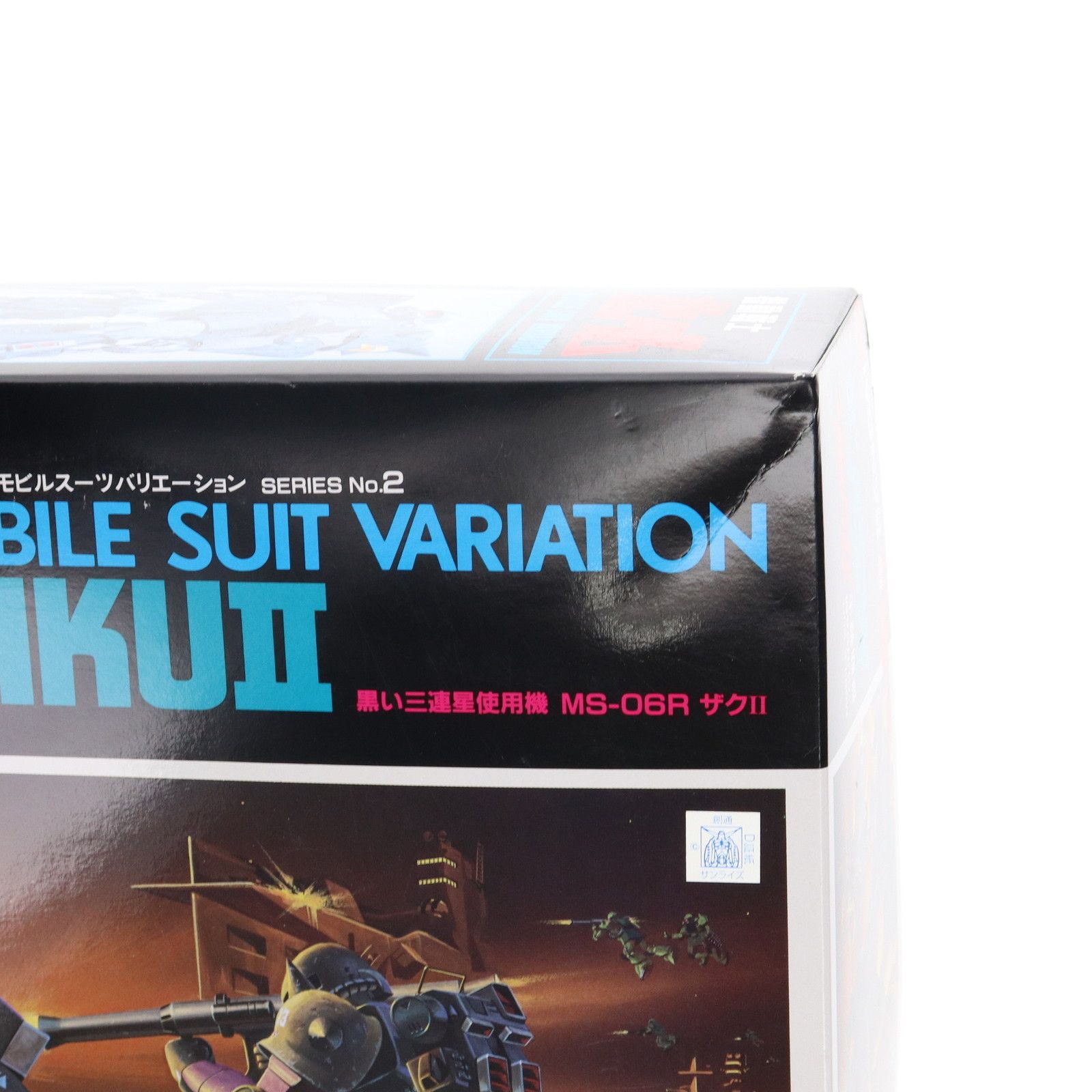 1/60 MS-06R ザクII 黒い三連星 機動戦士ガンダムMSV(モビル