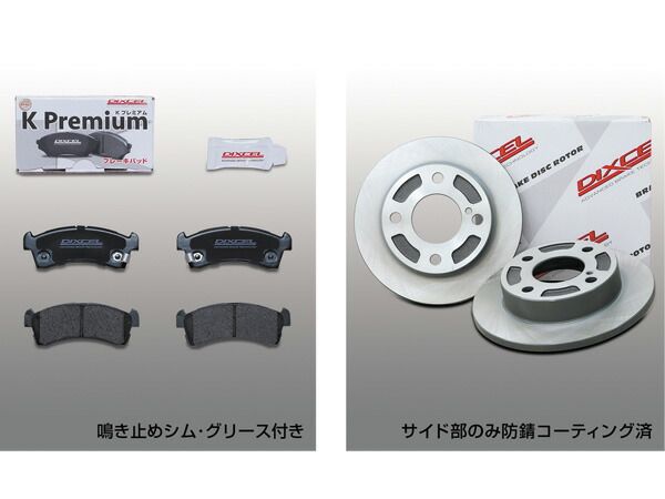 アルト HA36S ブレーキパッド ディスクローター フロント セット ターボ無 DIXCEL ディクセル 国産 KS71148-4083 2014 12～