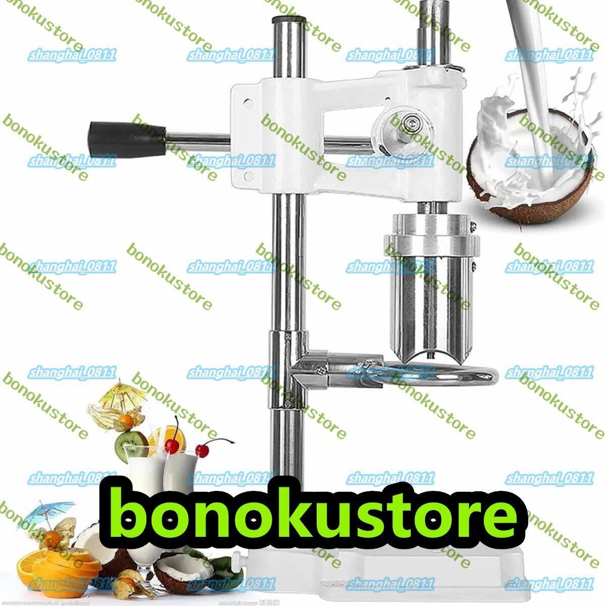 業務用ココナッツオープナーツール 省力ハンドレバーと鋳造ベースを備えた垂直ココナッツオープナーマシン