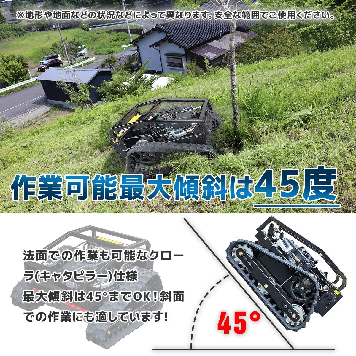 リモコン式エンジン草刈機 9馬力