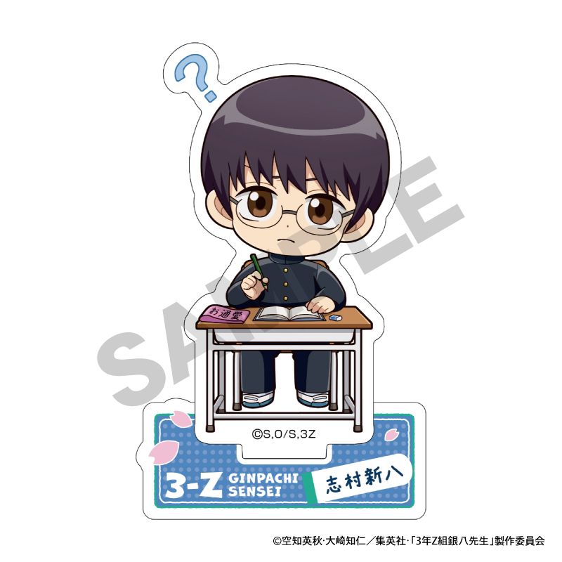 銀魂 志村新八 最強ジャンプ 3Z アクリルスタンド 新品/公式】3年Z組銀八先生_アクリルスタンド 志村新八 ぷちクラ