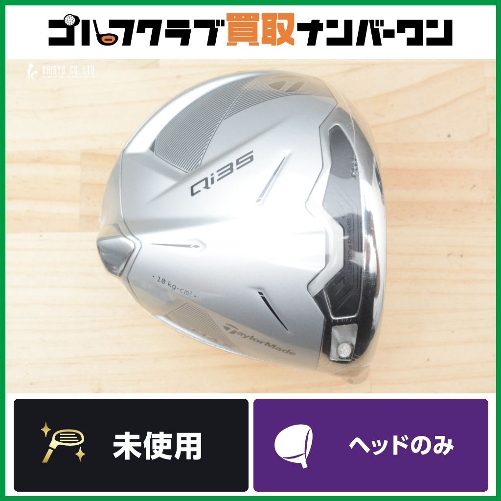 テーラーメイド Qi35 MAX ライト ドライバー 10.5度 ヘッド 美品 TaylorMade（テーラーメイド） テーラーメイド（TAYLORMADE）（メンズ