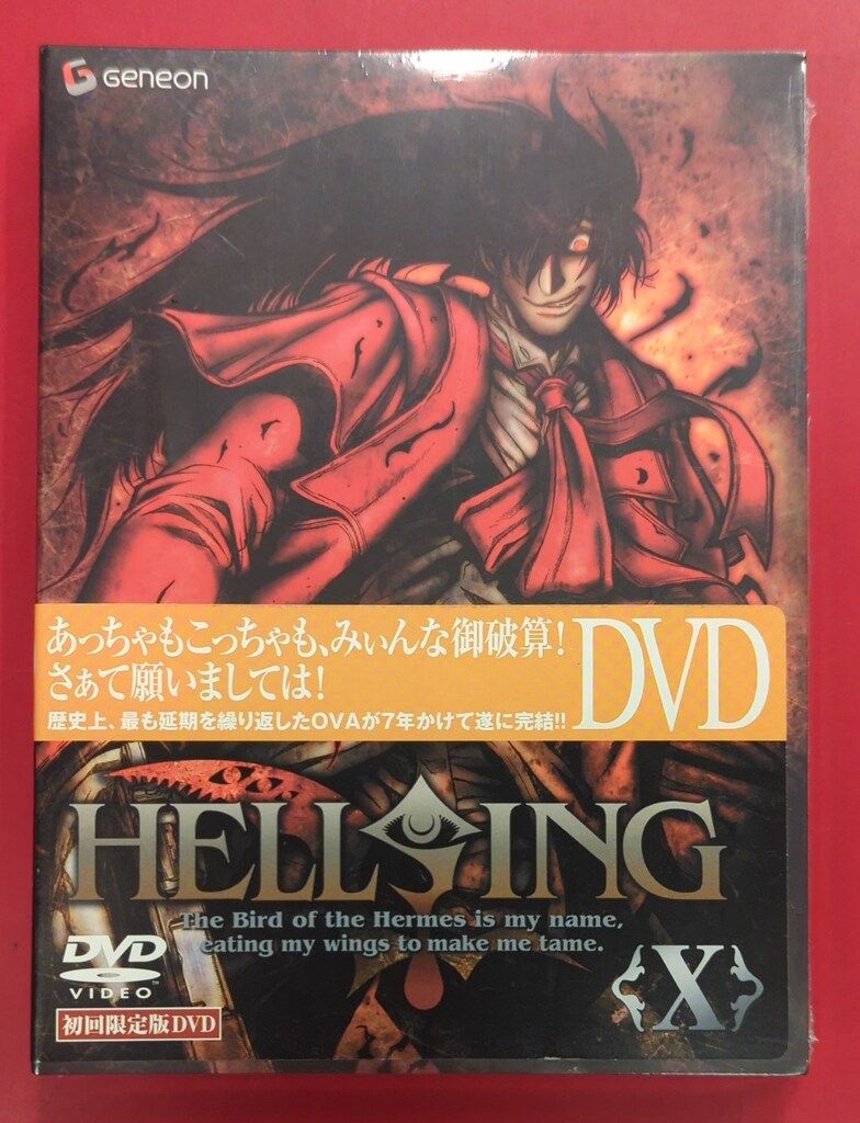 DVD 全10巻セット]HELLSING OVA Ⅰ~Ⅹ(初回限定版) 未開封 アニメDVD OVA HELLSING 初回限定版 10 - メルカリ
