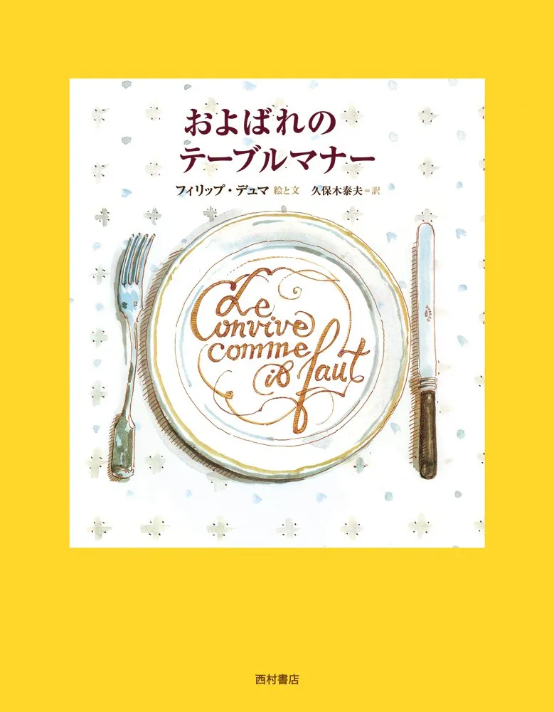 2025年最新】フィリップ・デュマの人気アイテム - メルカリ