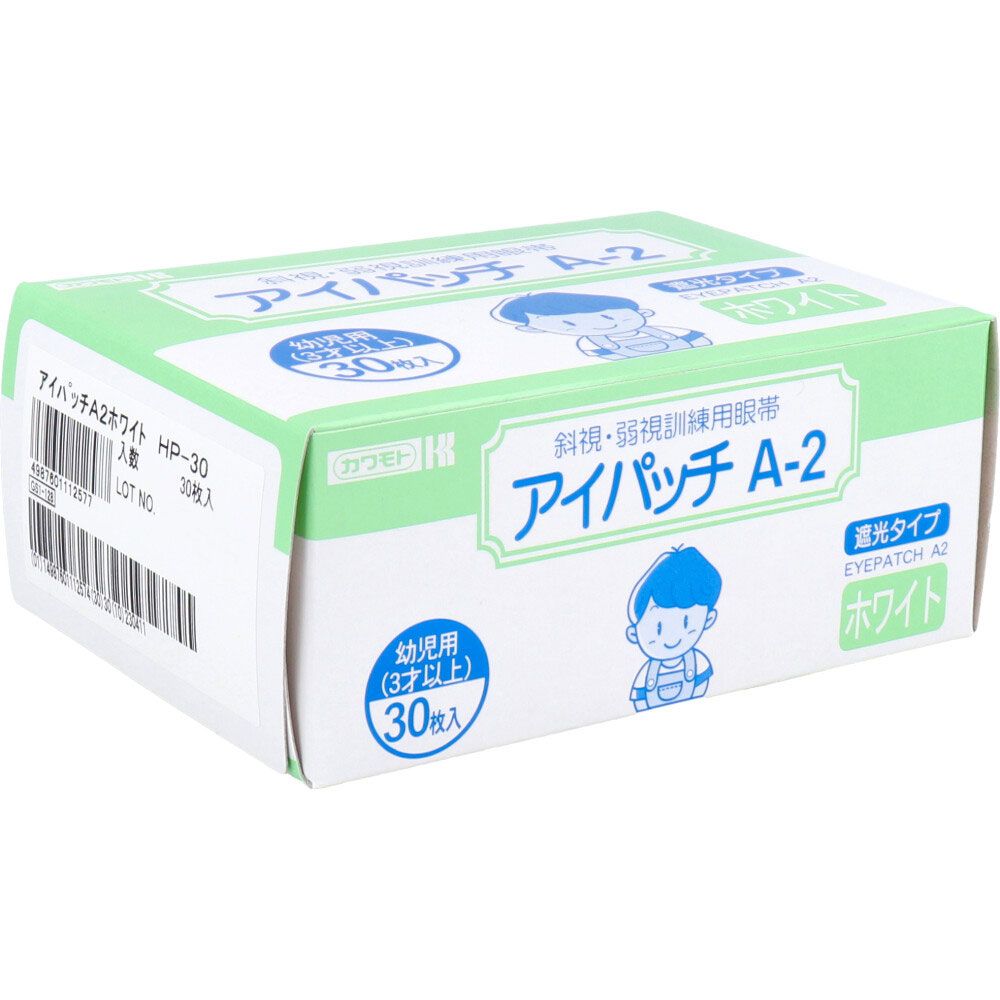 A-2 ホワイト