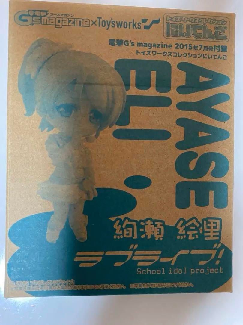 2013 ラブライブ】 ブロマイド IC CARD STICKER にいてんご