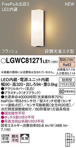 パナソニック Panasonic LED ポーチライト 壁直付型 40形 電球色 LGWC81271LE1