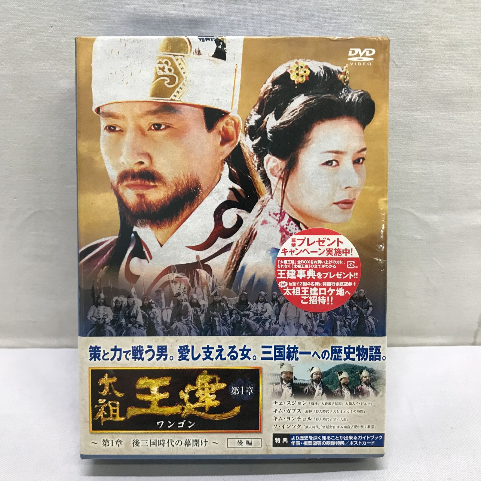 太祖王建 ワンゴン 太祖王建 ワンゴン 第1章〜第8章(最終章) 全71巻