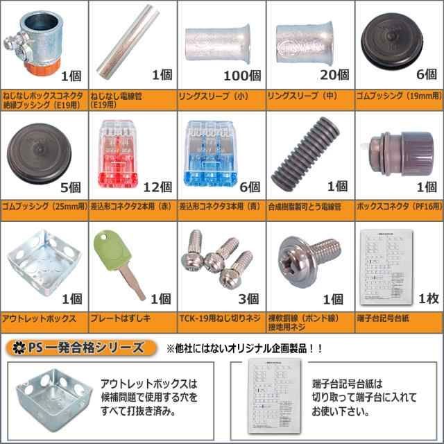 電線 器具