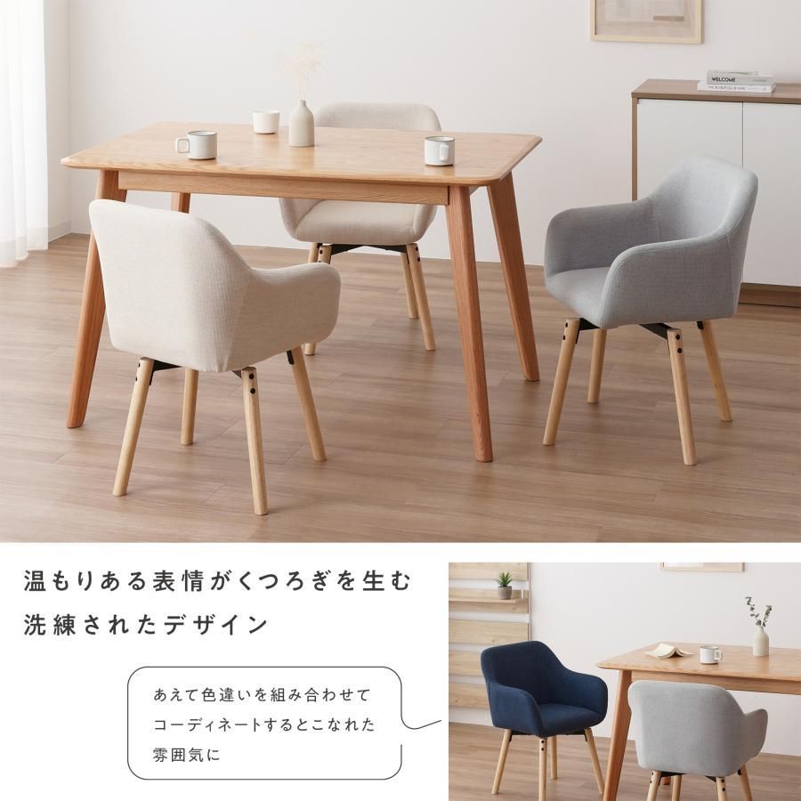 ダイニングチェア 回転式