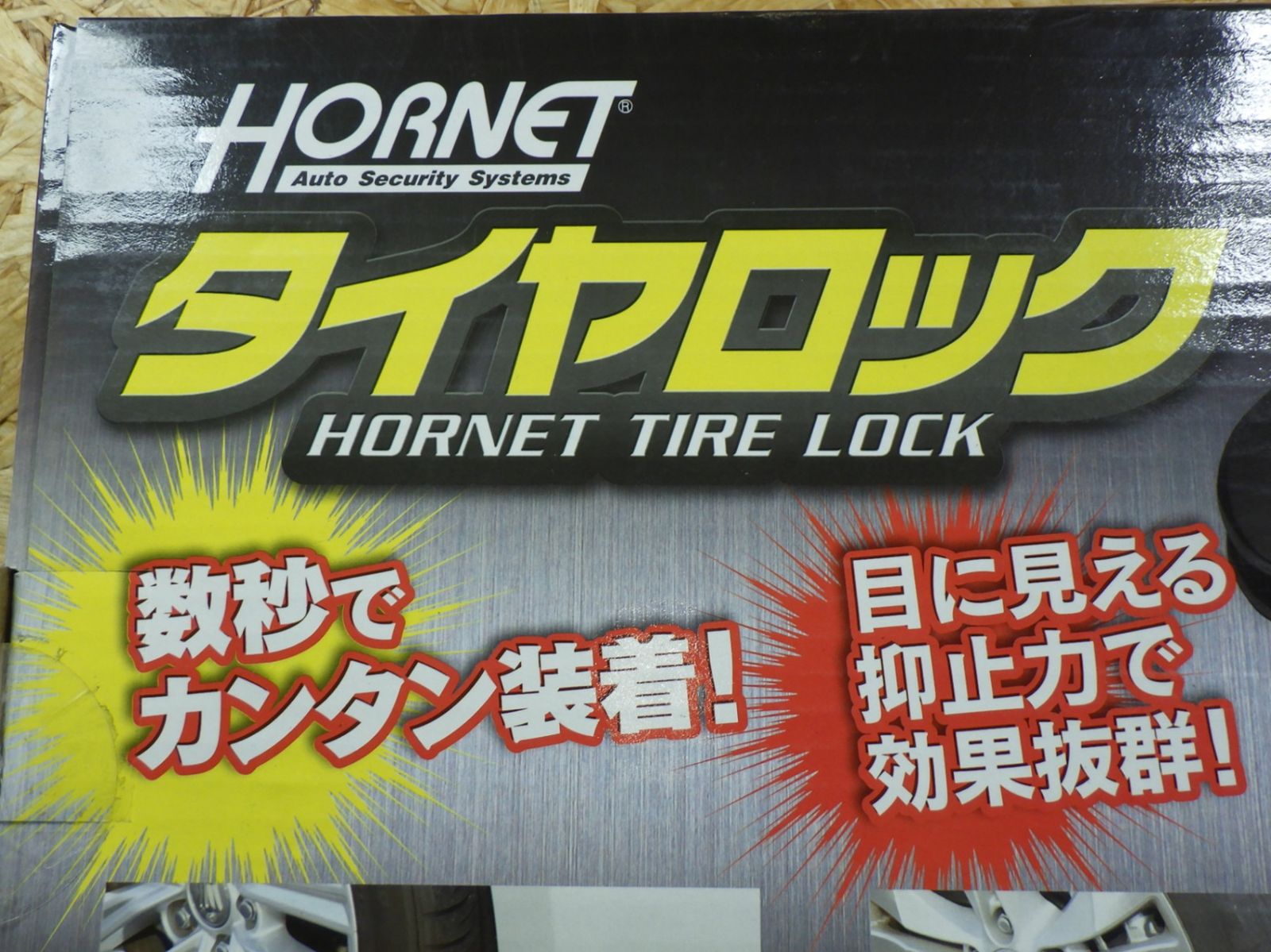 未開封 ホーネット タイヤロック LT-50R タイヤ幅300mm以下 車両