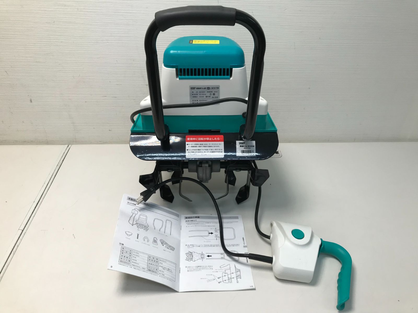 売ります 中古電動耕うん機 菜援くんGCV-110