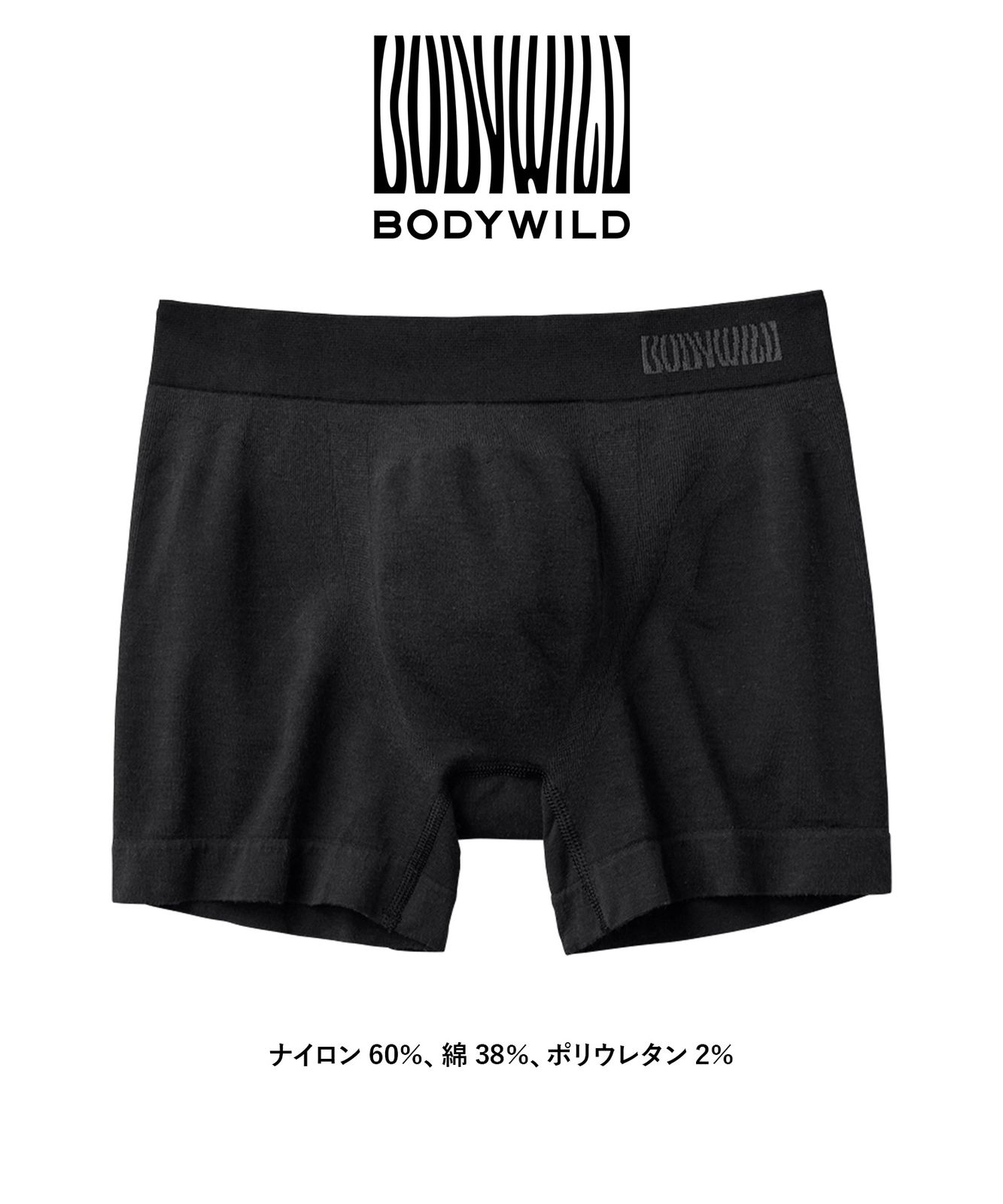 専用パンツ 楽天市場】GUNZE グンゼ BODY WILD ボディワイルド ボクサー