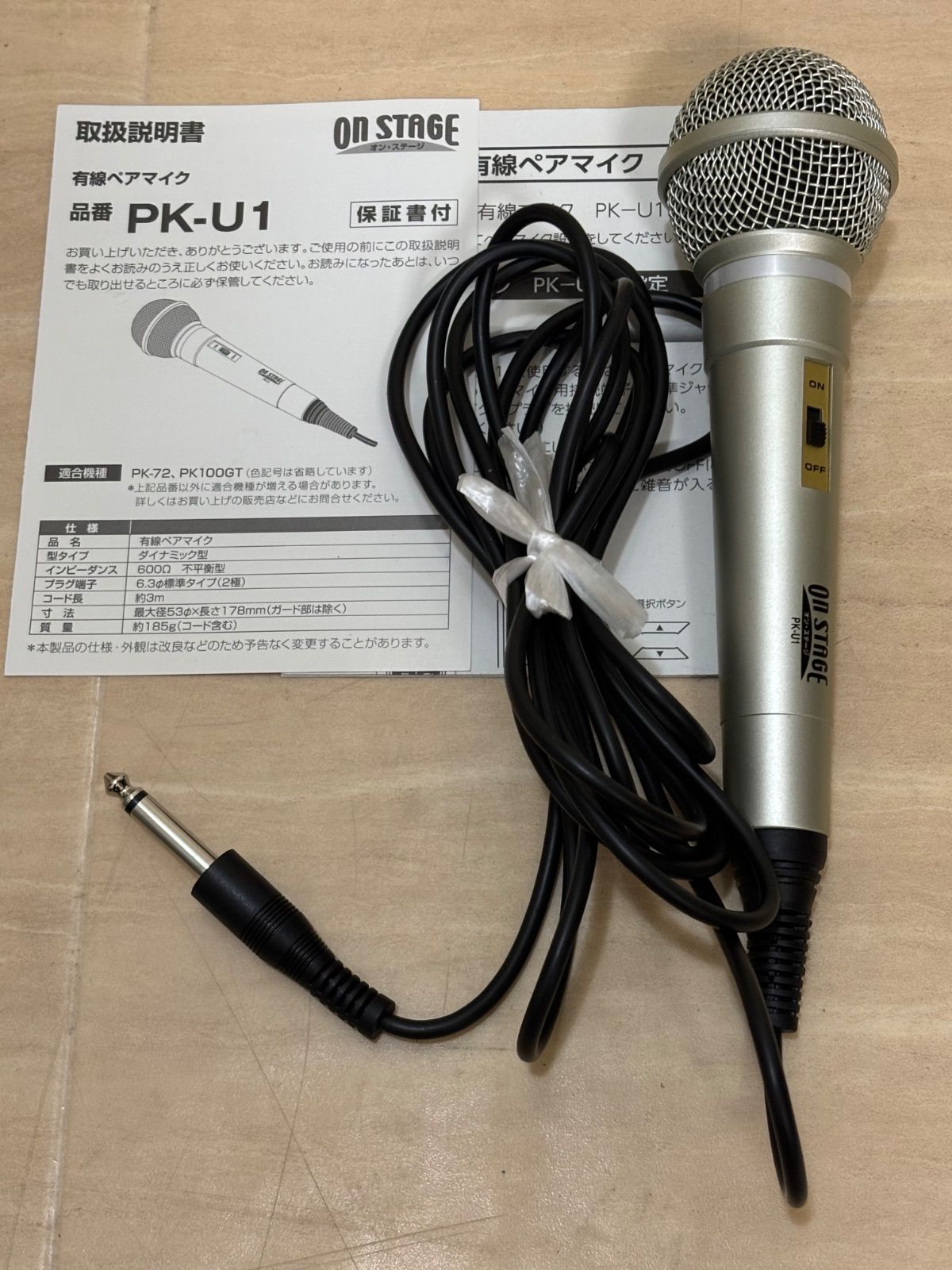 今 話題 の 人気 商品 パーソナルカラオケ メルカリ - PK−U1 ペアマイク PK−111GT その他