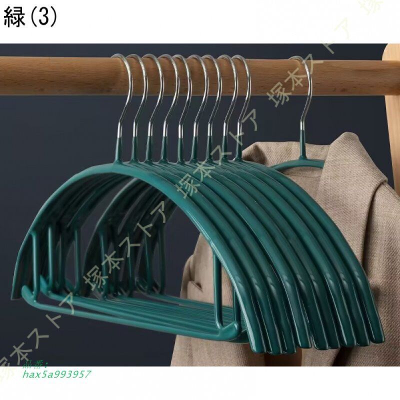 洗濯収納 洋服ハンガー