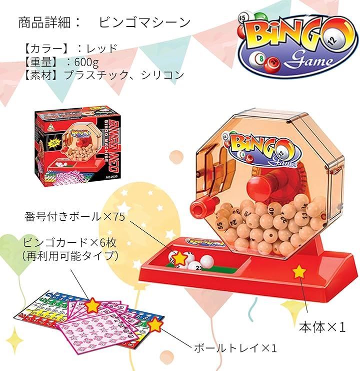 ビンゴゲーム 81-FL8IFuUL._UF894,1000_QL80_.jpg