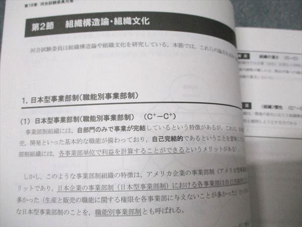 CPA会計学院 公認会計士講座 経営学 コンパクトサマリー/テキスト/問題集 2024年合格目標 未使用 計12冊 115L4D CPA会計学院 公認会計士講座 経営学 コンパクトサマリー