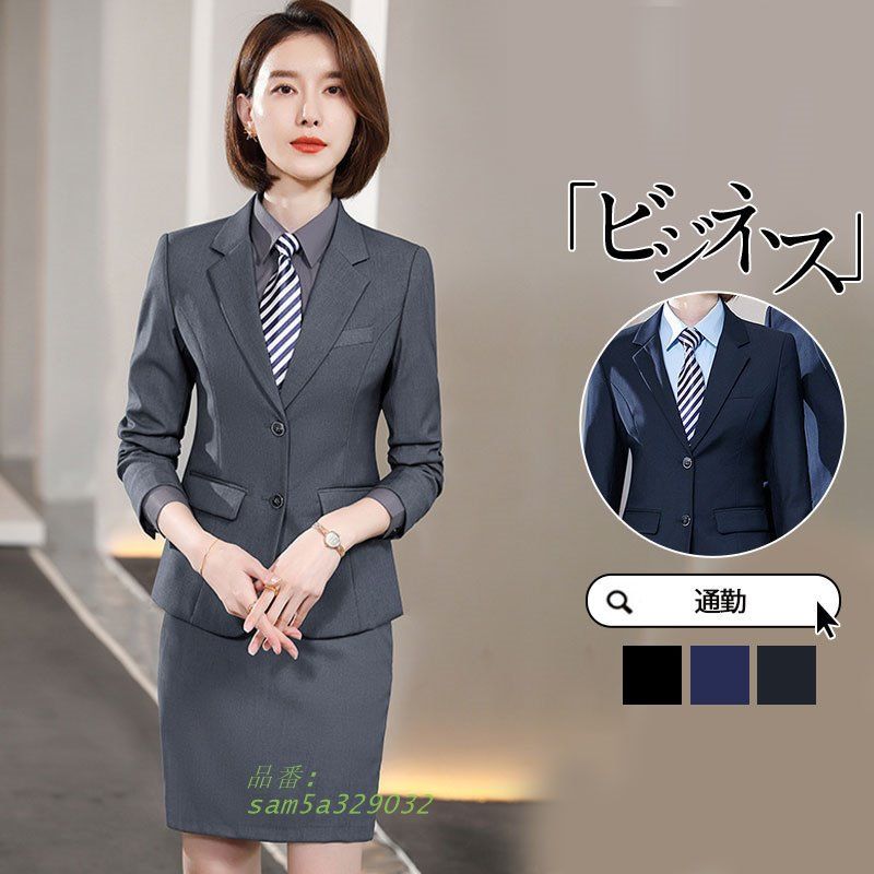 事務服 レディース 洗える 高品質 セロ上下セット 通勤 参観日 おしゃれ 仕事着 卒業式入園式 OL 卒園式 制服 オフィス ビジネス 入学式 am5a329032