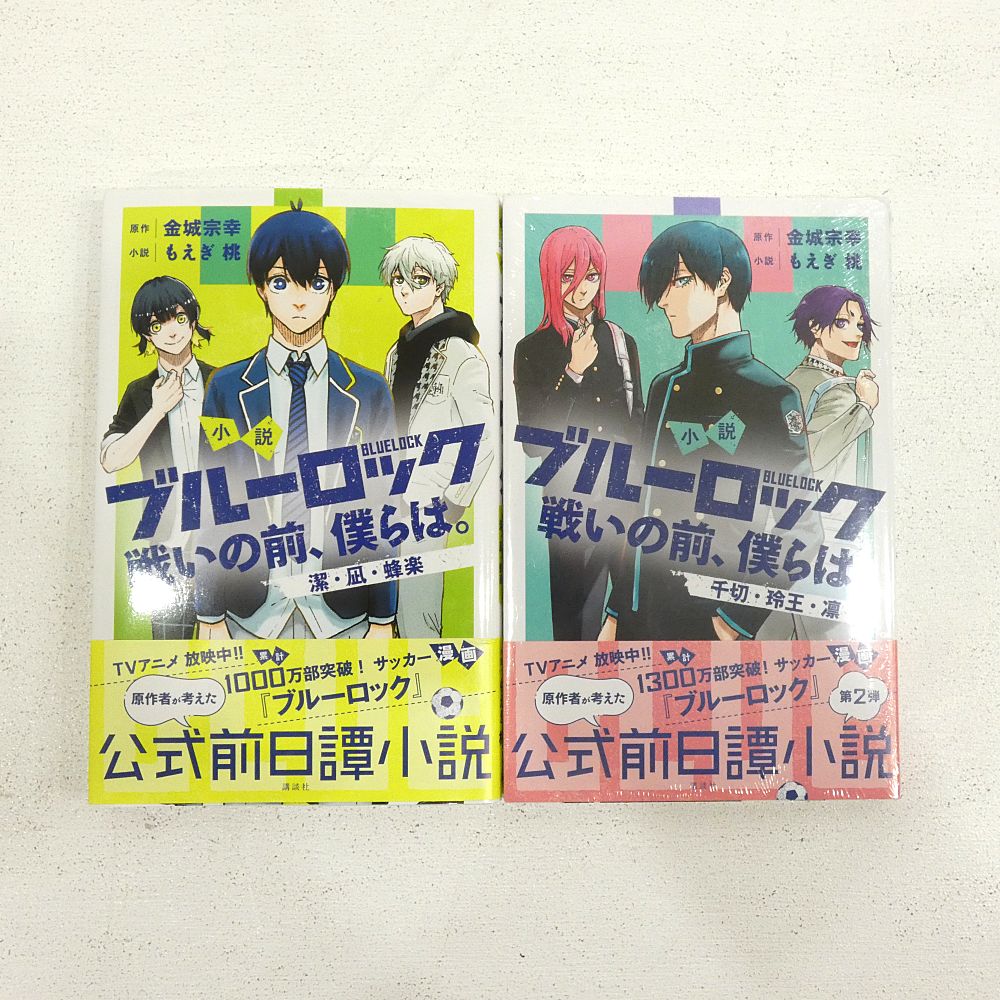 小牧店】「ブルーロック 1～28巻」+「ブルーロック エピソード凪