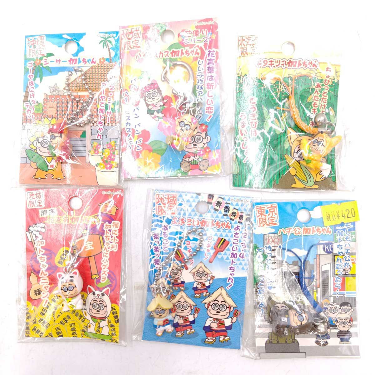 加藤 茶 、カトちゃんご当地キーホルダー志村けんグッズ 加藤 茶 、カトちゃんご当地キーホルダー志村けんグッズ