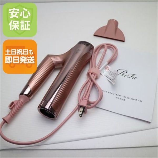 新品 即発送！ReFa BEAUTECH DRYER SMART 高級ドライヤー ReFa BEAUTECH DRYER SMART 320